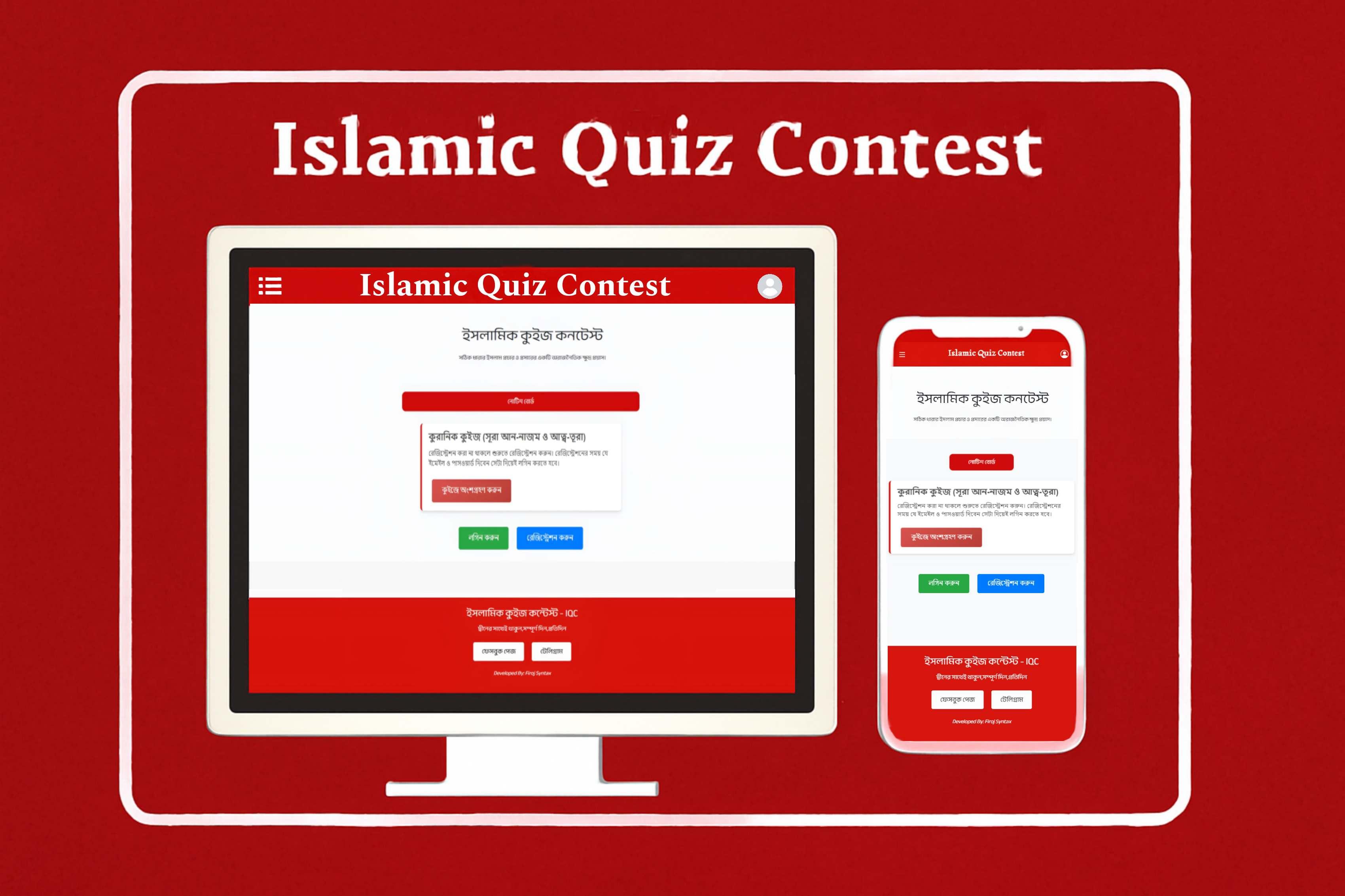 Islamic Quiz Contest
